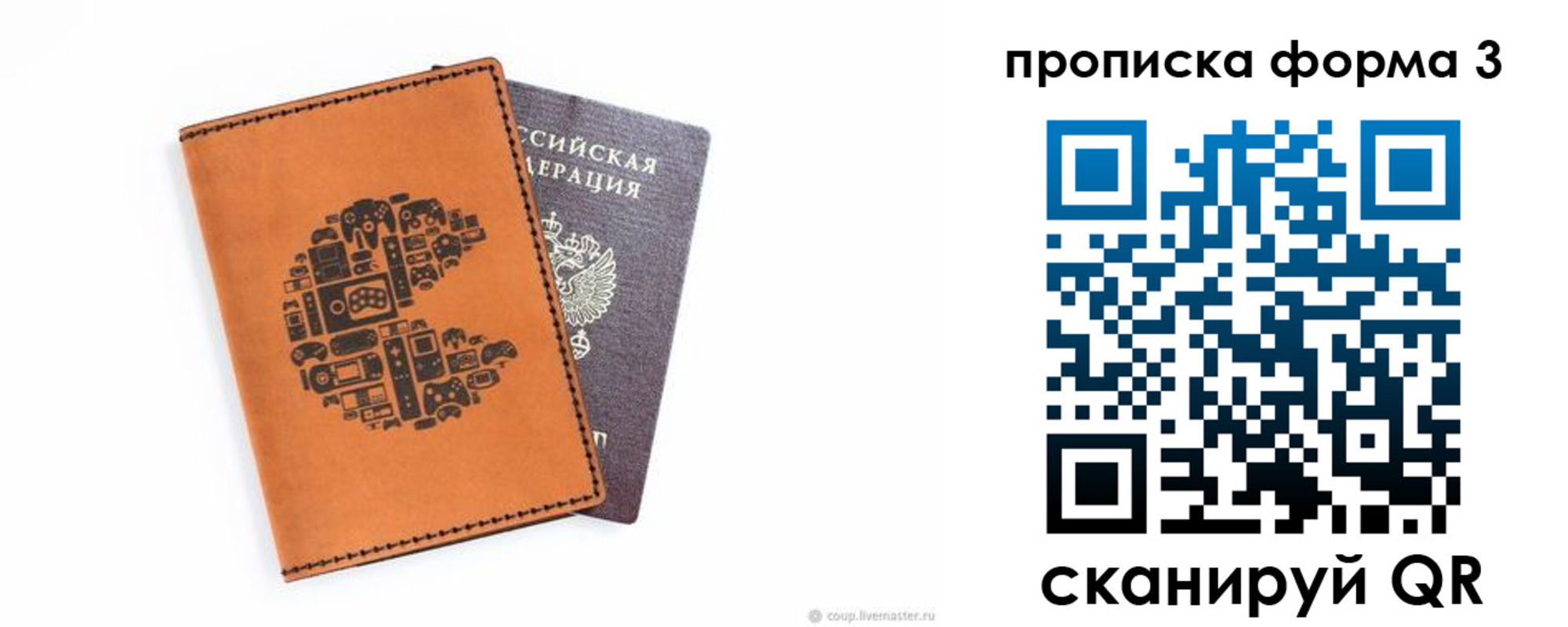 временная регистрация законно в Будённовске