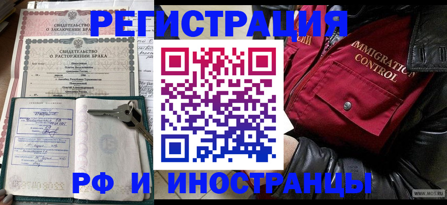прописка для кредита в Будённовске