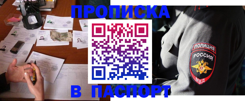 миграционный учет в Будённовске