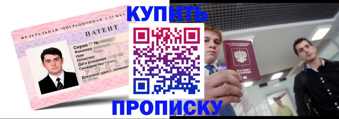 регистрация для школы в Будённовске