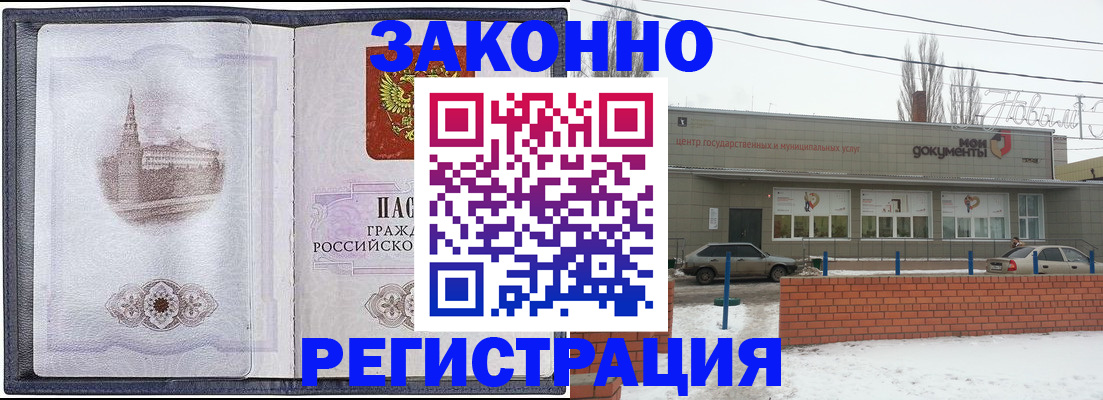 временная регистрация 2025 в Будённовске