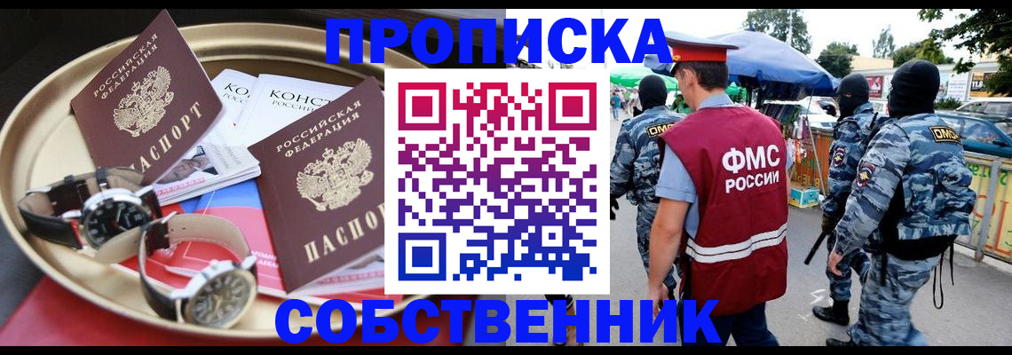 временная регистрация для всех в Будённовске