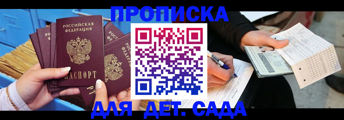 временная регистрация адрес в Будённовске