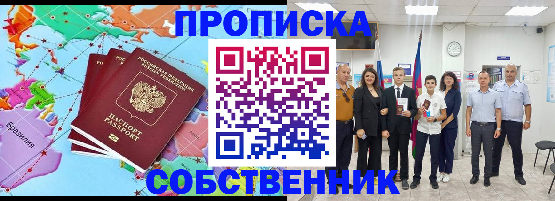 где прописаться в Будённовске